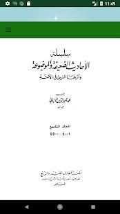 الأحاديث الضعيفة والموضوعة- للألباني مجلد 9
‎ screenshot 5