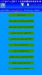 اذاعات راديو سوريا
‎ 3 تصوير الشاشة