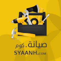 صيانة.كوم Syaanh.com
‎