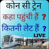 Train running status live on 9Apps