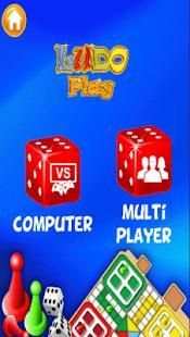 ludo game 2018 screenshot 2
