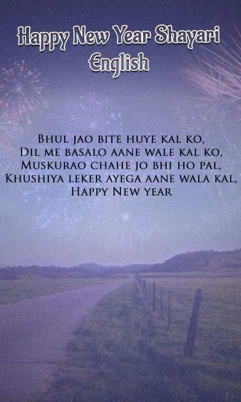 Happy New Year Shayari in English screenshot 2