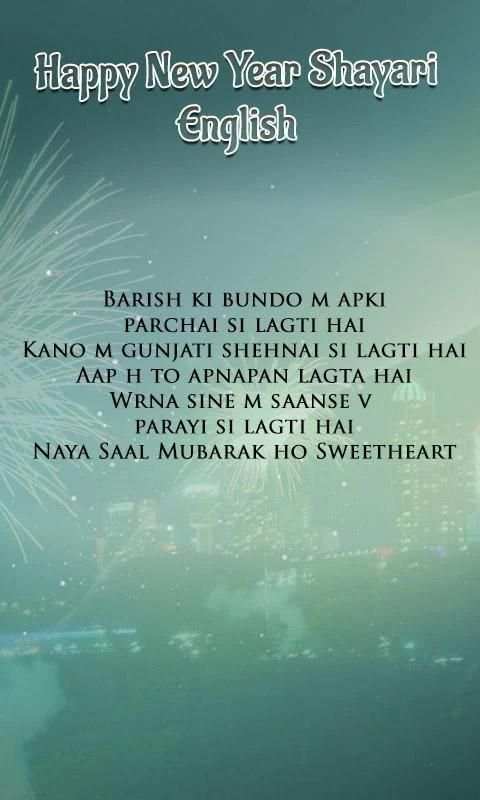 Happy New Year Shayari in English screenshot 1