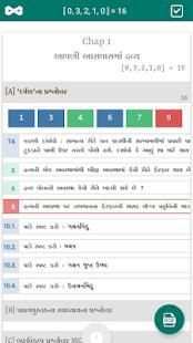 SCIENCE 9th (Guj) GSEB KUMAR PRAKASHAN KENDRA screenshot 4