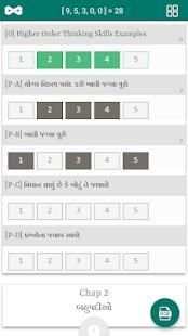MATH 9th (Guj) GSEB KUMAR PRAKASHAN KENDRA screenshot 3