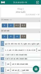 MATH 9th (Guj) GSEB KUMAR PRAKASHAN KENDRA screenshot 4