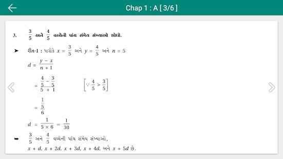 MATH 9th (Guj) GSEB KUMAR PRAKASHAN KENDRA screenshot 2