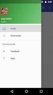 आल्हा रामायण screenshot 1