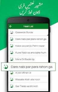 Naat Mp3 Free Download स्क्रीनशॉट 1