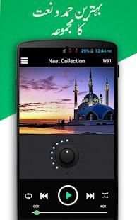 Naat Mp3 Free Download स्क्रीनशॉट 2