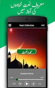 Naat Mp3 Free Download स्क्रीनशॉट 3