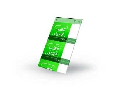 تداوي بالأعشاب الطبية بدون نت
‎ screenshot 4