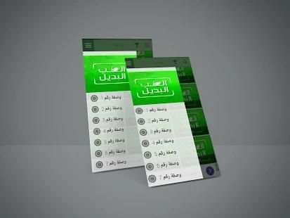 تداوي بالأعشاب الطبية بدون نت
‎ screenshot 3