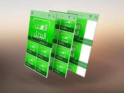 تداوي بالأعشاب الطبية بدون نت
‎ screenshot 2