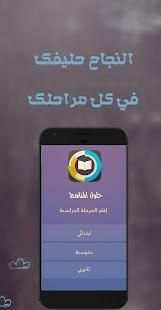 حلول بدون نت
‎ screenshot 1