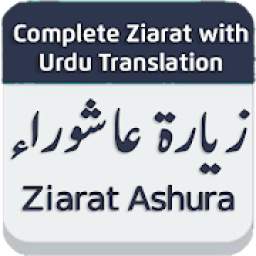 Ziarat e Ashura in Urdu