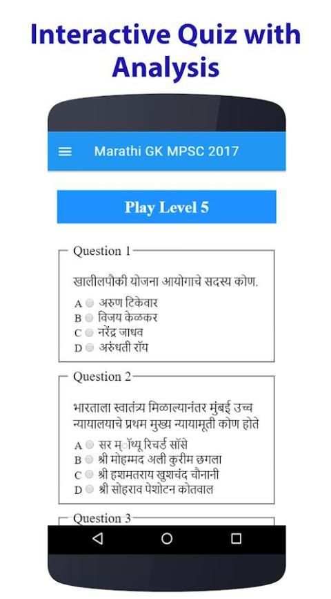 MPSC Marathi screenshot 1