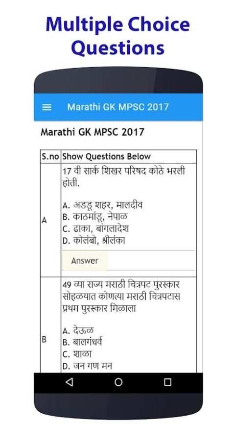 MPSC Marathi screenshot 2