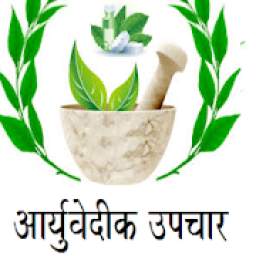 Ayurvedic tips in marathi