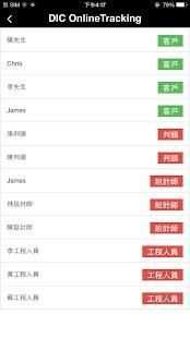 DIC OnlineTracking screenshot 1