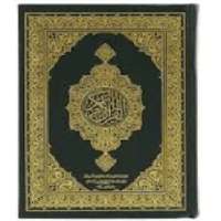 موسوعة القرآن الكريم للمكفوفين
‎