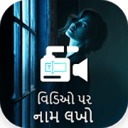 ikon Text on Video in Gujarati Font and Keyboard