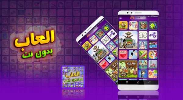 العاب بدون نت
‎ screenshot 2