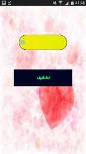 قصيدة عن الأب
‎ screenshot 2