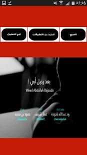قصيدة عن الأب
‎ screenshot 1