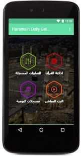 Haramain Daily Salaah screenshot 3