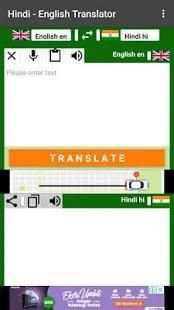 Hindi - English Translator Pro screenshot 3