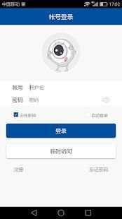 Netviewer-CCTV screenshot 2
