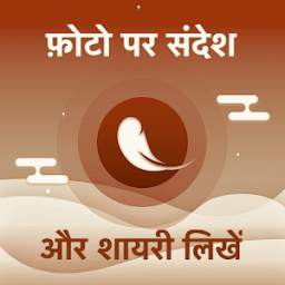 Hindi Messages Shayari - Sandesh SMS Collection