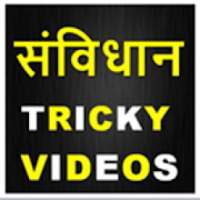 Samvidhan Tricky Videos ( SSC TRICKY VIDEOS )