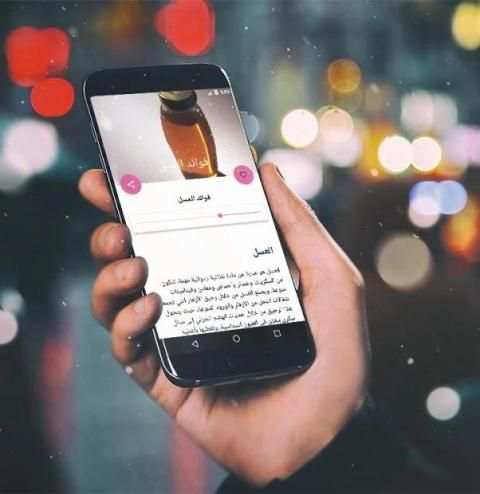 العسل انواعه وفوائده - العسل إستخدامه وفوائده
‎ screenshot 3