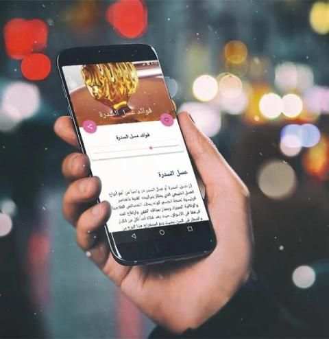 العسل انواعه وفوائده - العسل إستخدامه وفوائده
‎ screenshot 5