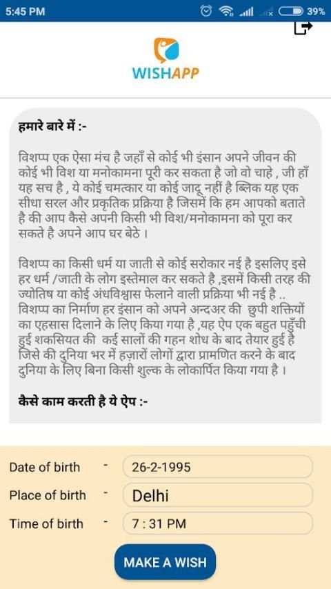 WishApp screenshot 2