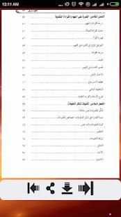كيف تقرأ بسرعة وتسترجع أسرع ؟
‎ скриншот 1
