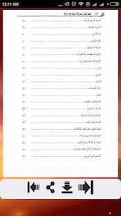كيف تقرأ بسرعة وتسترجع أسرع ؟
‎ скриншот 2