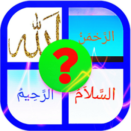 Islamic Quiz Games आइकन