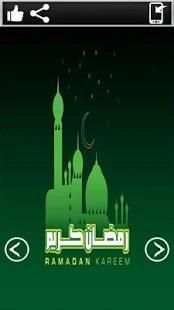 اهلا رمضان
‎ screenshot 6