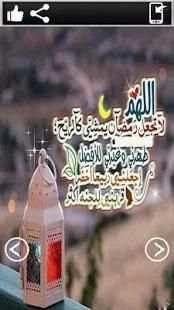 اهلا رمضان
‎ screenshot 4