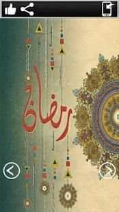 اهلا رمضان
‎ screenshot 3