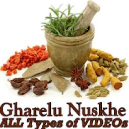 Gharelu Nuskhe Ayurvedic Upchar Ilaj VIDEOs App