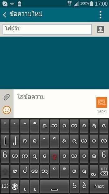 Tai Tham Keyboard स्क्रीनशॉट 3