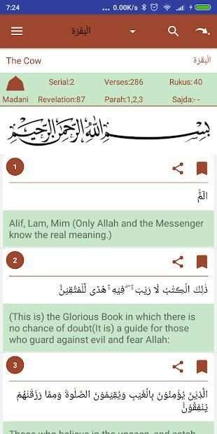 Holy Quran - Simple Clean Easy To Use screenshot 7