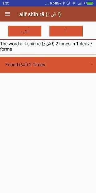 Holy Quran - Simple Clean Easy To Use screenshot 3