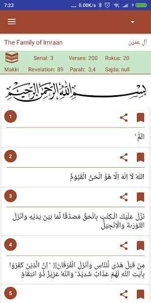 Holy Quran - Simple Clean Easy To Use screenshot 5