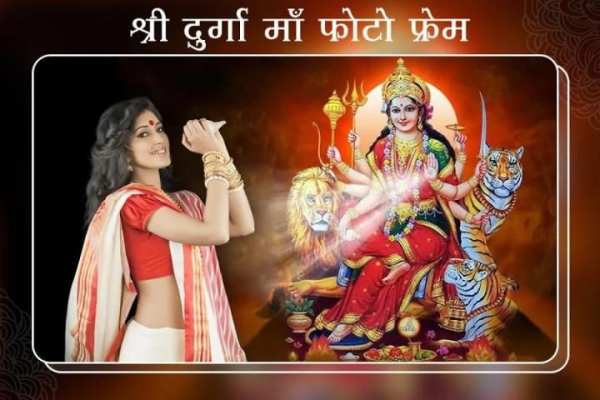 Durga Mata Photo Frames screenshot 2