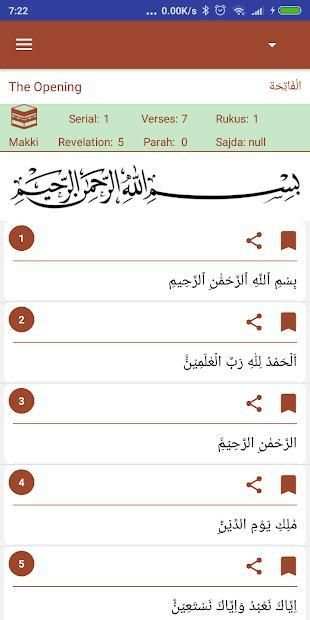 Holy Quran - Simple Clean Easy To Use screenshot 1